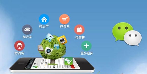 日土分析企业微信公众号平台开发的优势有哪些？