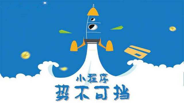 日土微信小程序开发如何助力传统零售商突破经营难题