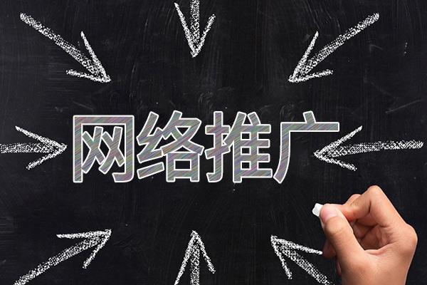 日土网络推广公司介绍几个企业软文推广的发布平台