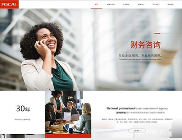 日土金融财务